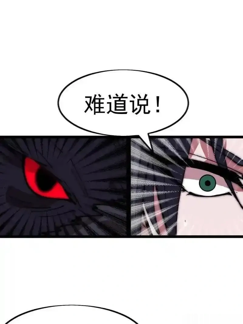 开局一座山~漫画,第1147话 ：诡异之处3图