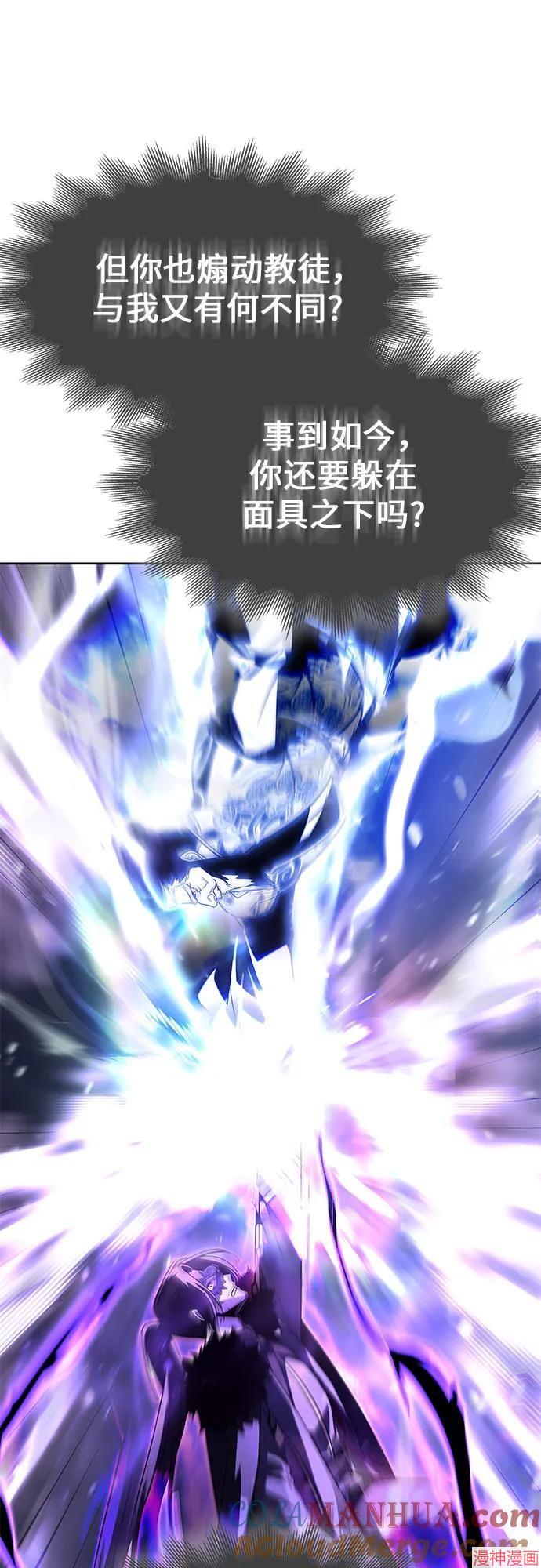 重生不良少教主原著小说剧情漫画,第83话5图