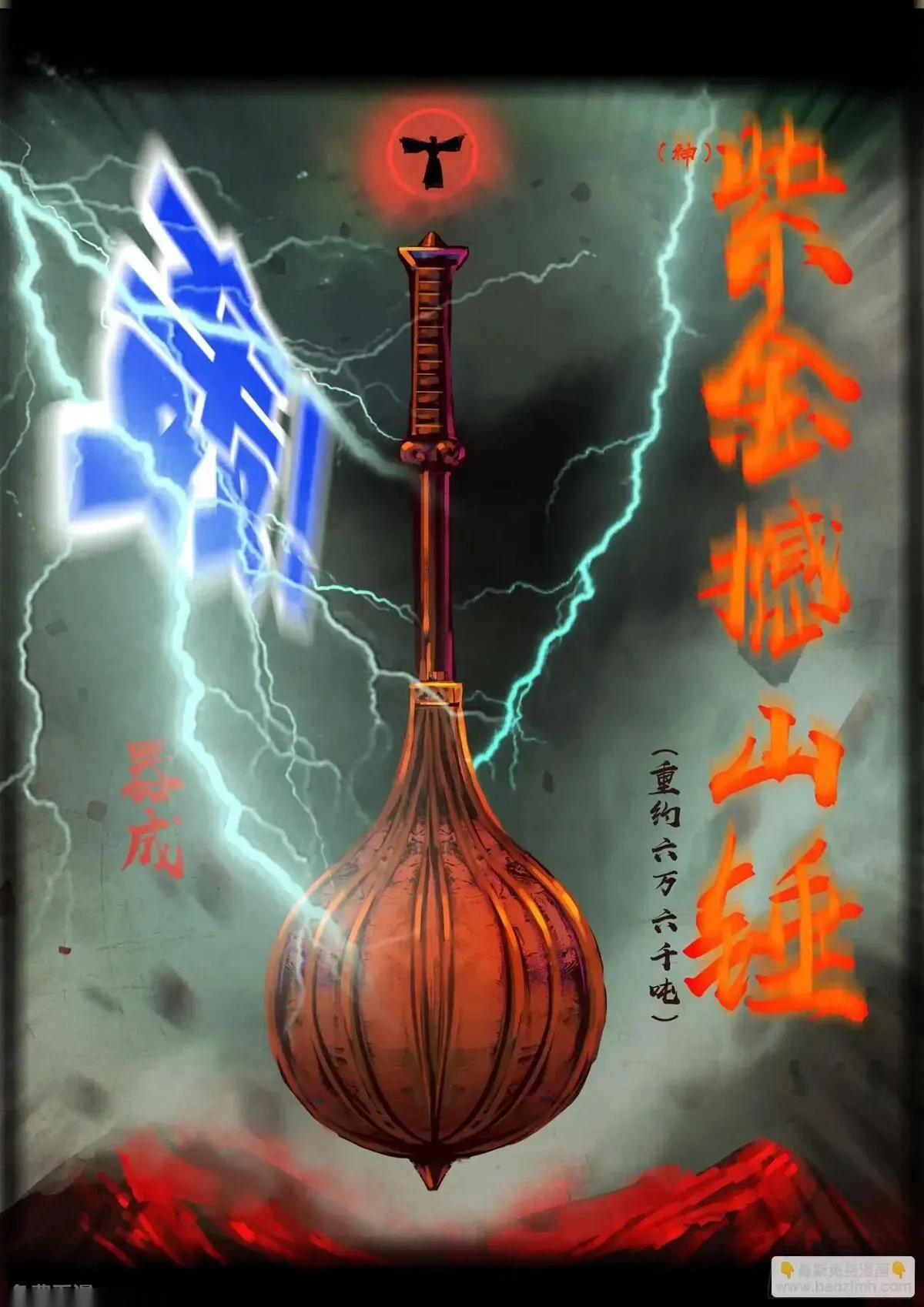 地球尽头合集漫画,407集4图