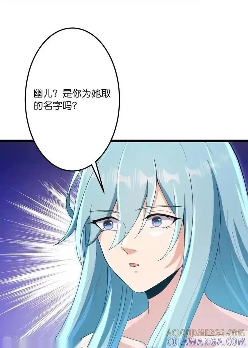 逆天邪神~漫画,第745话 太古秘史（上）4图