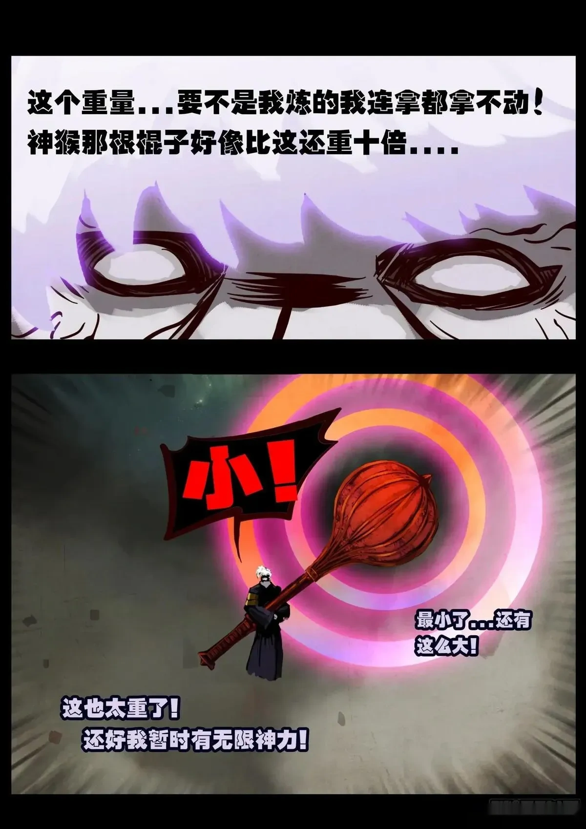 地球尽头合集漫画,407集5图