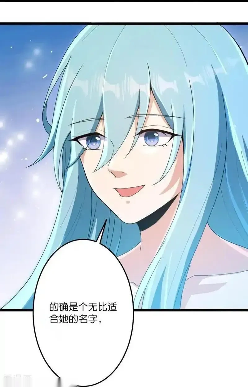 逆天邪神~漫画,第745话 太古秘史（上）5图