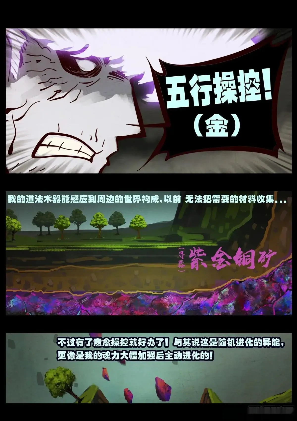 地球尽头合集漫画,407集2图