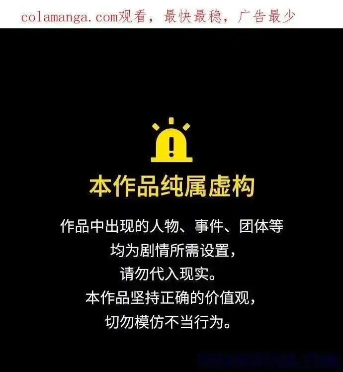 觉醒吧铲屎官167漫画,第355话1图