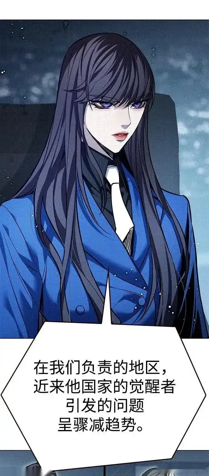 觉醒吧铲屎官167漫画,第355话4图