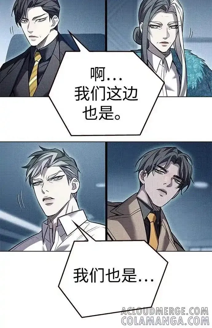 觉醒吧铲屎官167漫画,第355话5图