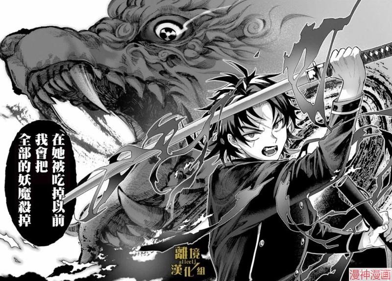 京兼家的新娘~漫画,第10话4图