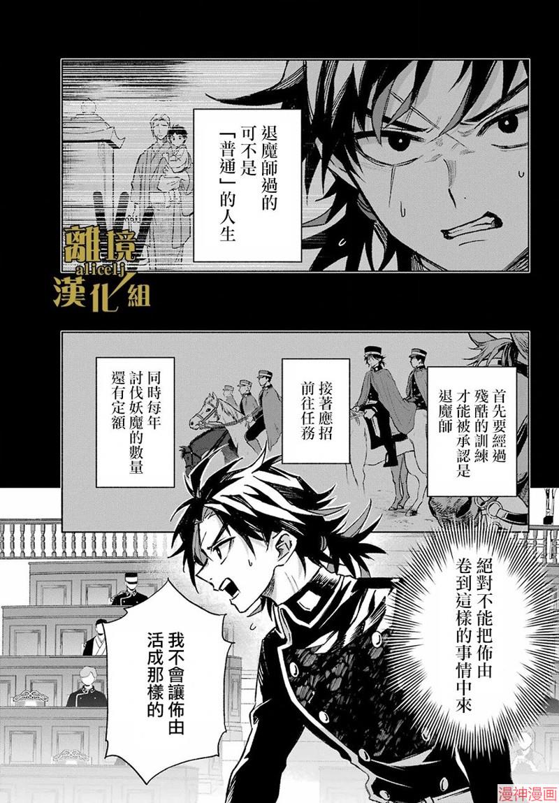 京兼家的新娘~漫画,第11话5图