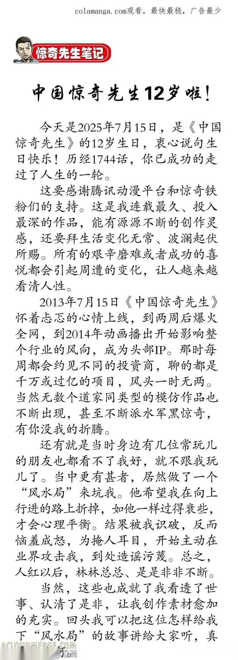 1744 苍天饶过谁0