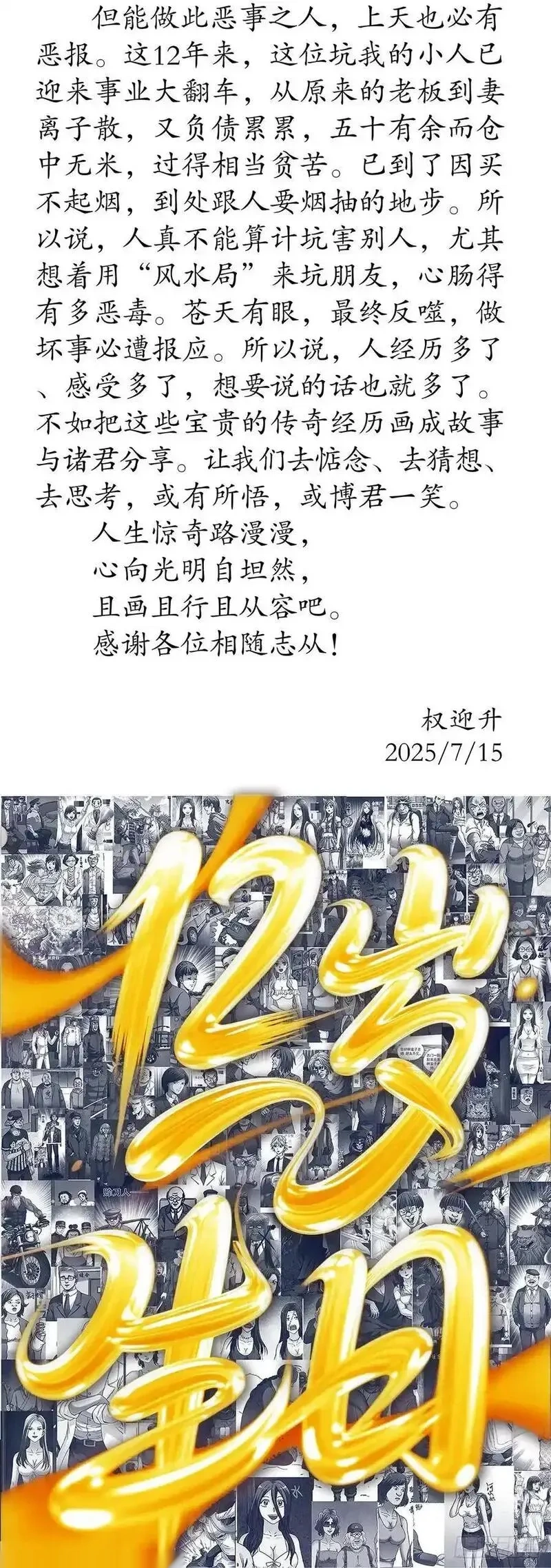 1744 苍天饶过谁1