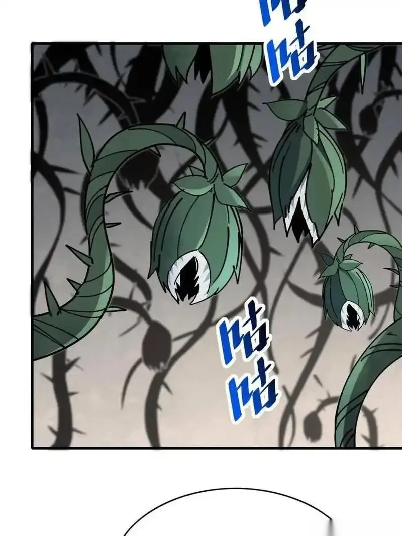 地球人实在太凶猛了~漫画,第330话 桃源村5图