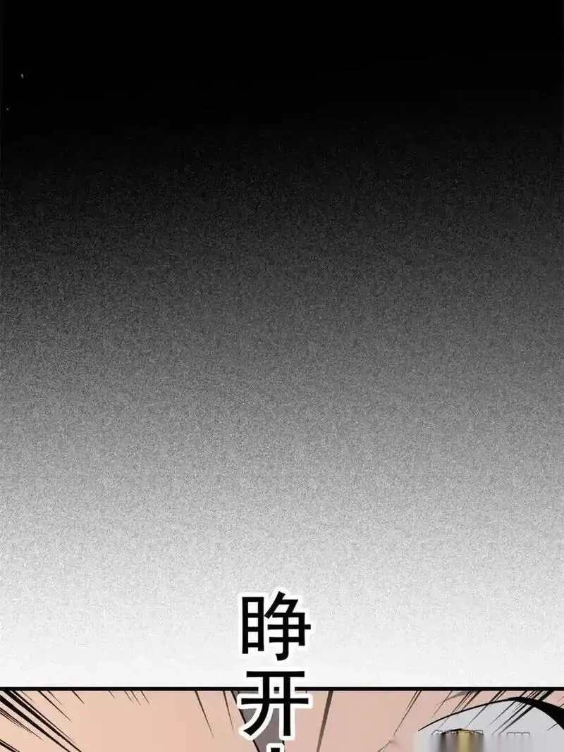 地球人实在太凶猛了~漫画,第330话 桃源村5图