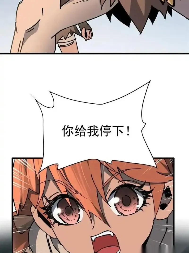 地球人实在太凶猛了~漫画,第330话 桃源村1图