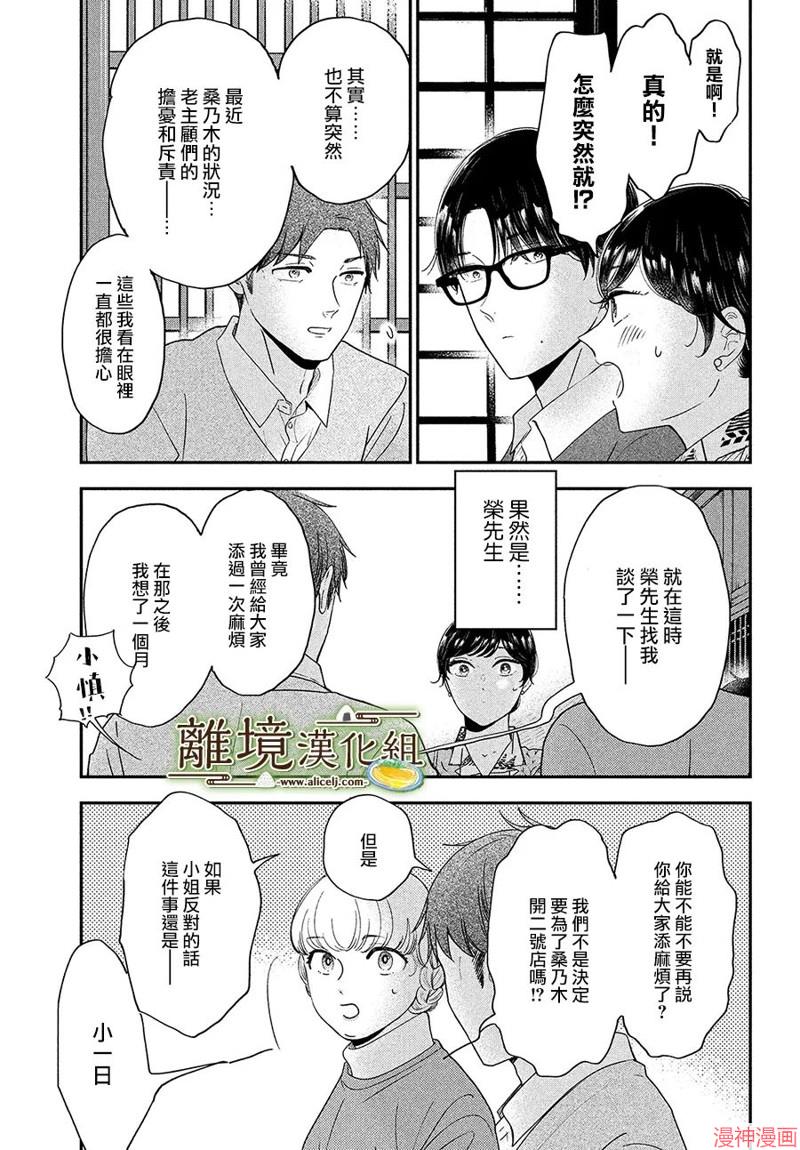 第41话3