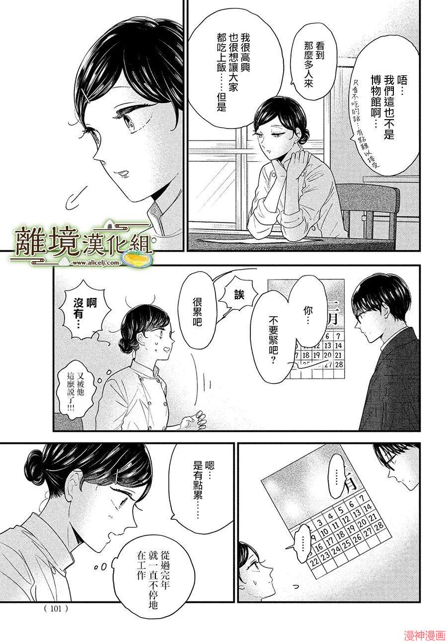 第40话2