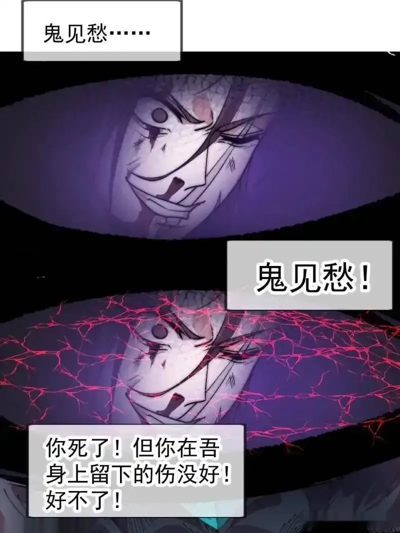 开局一座山~漫画,第1139话 ：猎场5图