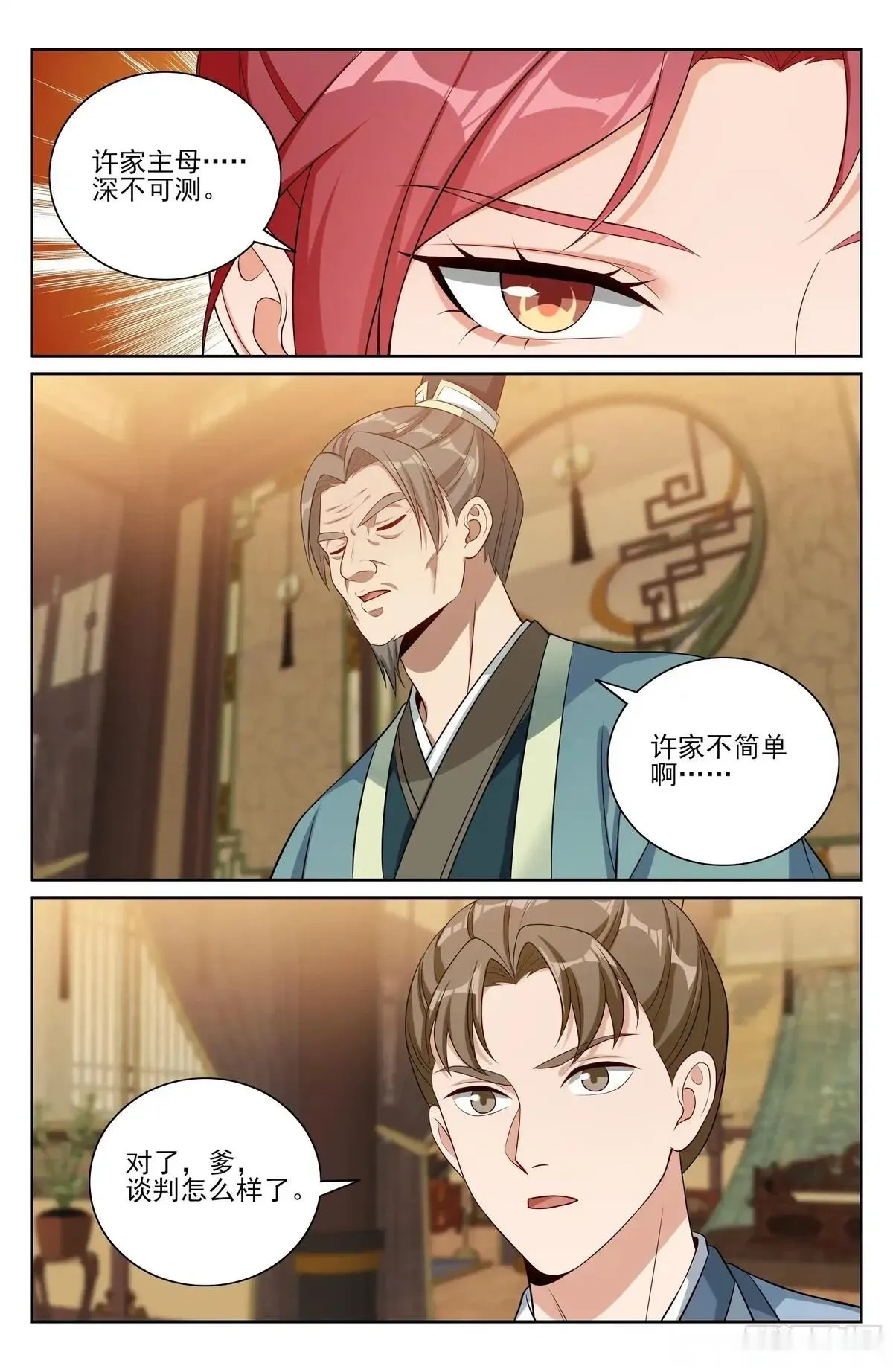 大奉打更人~漫画,551岁月静好3图