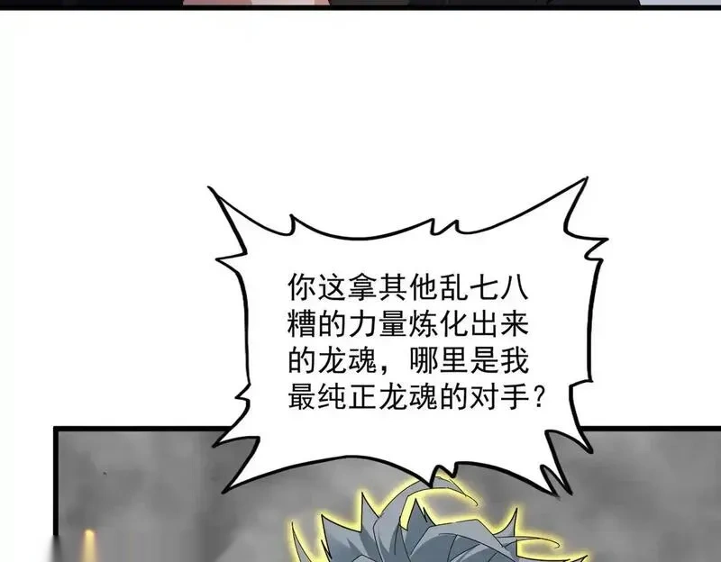 第725话 擎天青龙王4