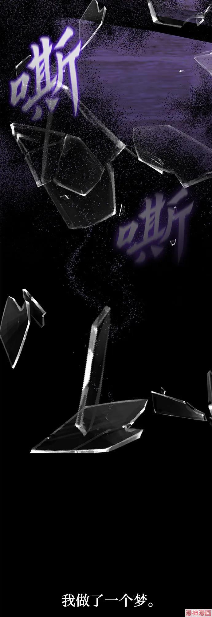 重生不良少教主原著小说剧情漫画,第93话4图