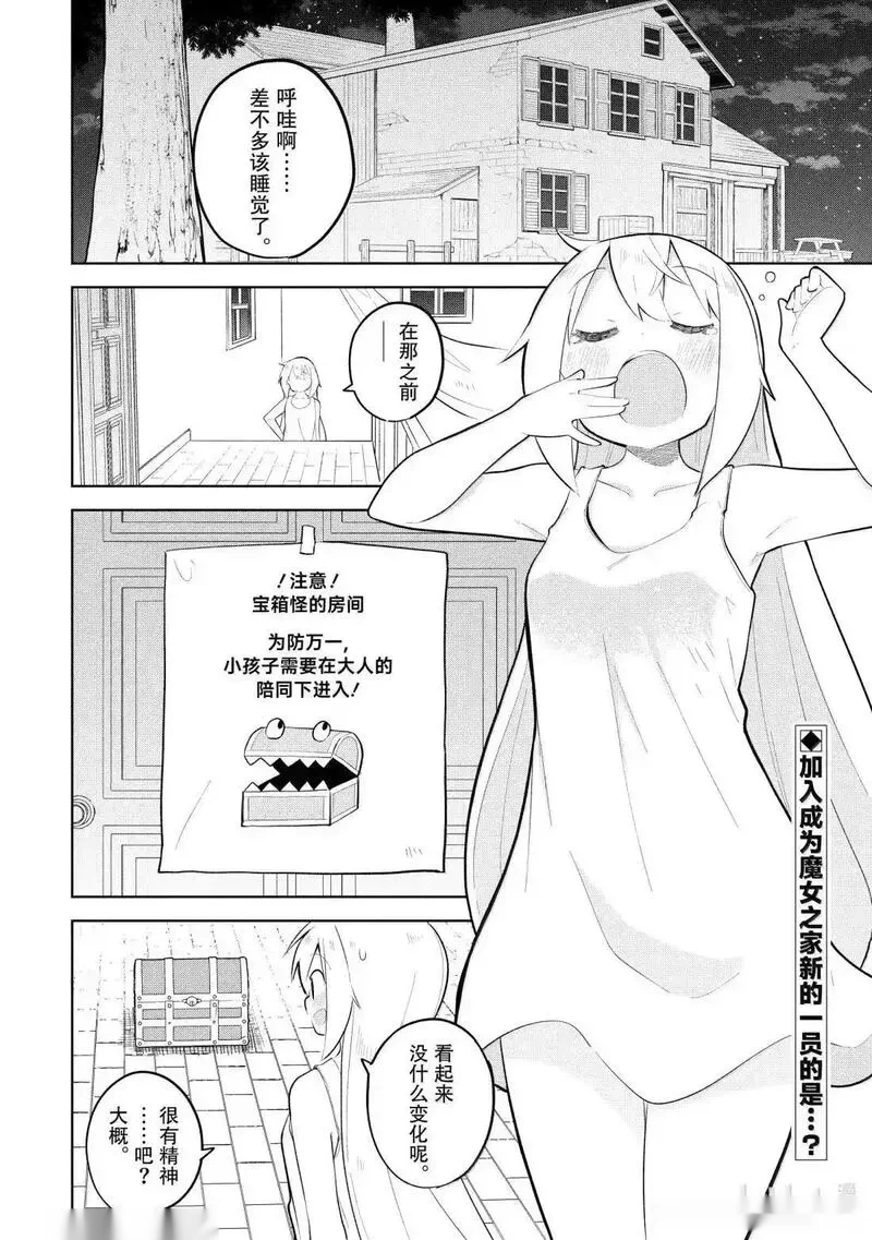 91-1 和宝箱怪去散步了1