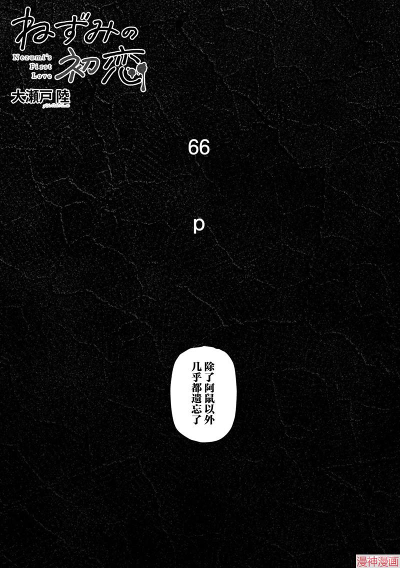 第66话0