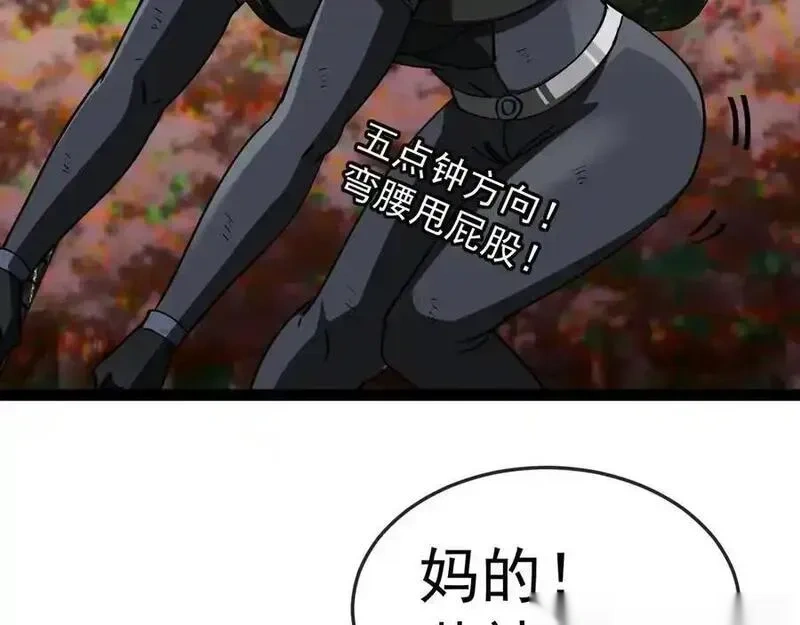 神级升级系统~漫画,第180话 隐身螳螂3图