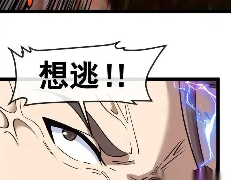 神级升级系统~漫画,第180话 隐身螳螂3图