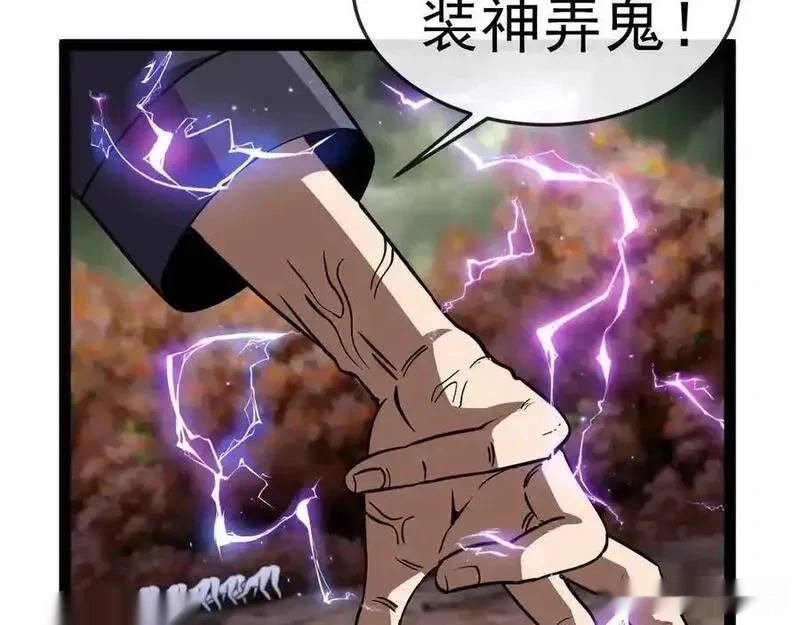 神级升级系统~漫画,第180话 隐身螳螂4图