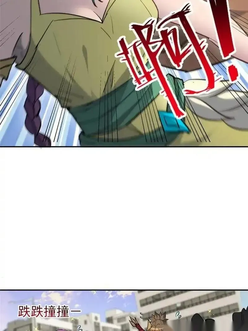 地球人实在太凶猛了~漫画,第332话 两人的秘密4图