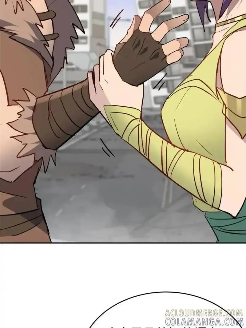 地球人实在太凶猛了~漫画,第332话 两人的秘密4图