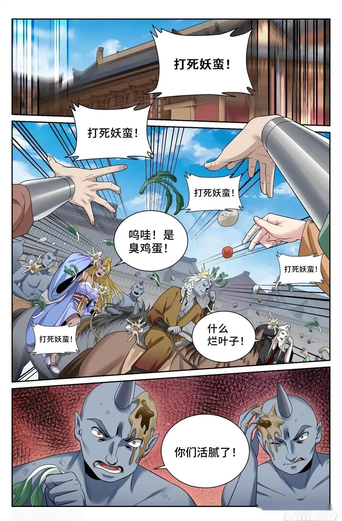 大奉打更人~漫画,539蛮族入京3图