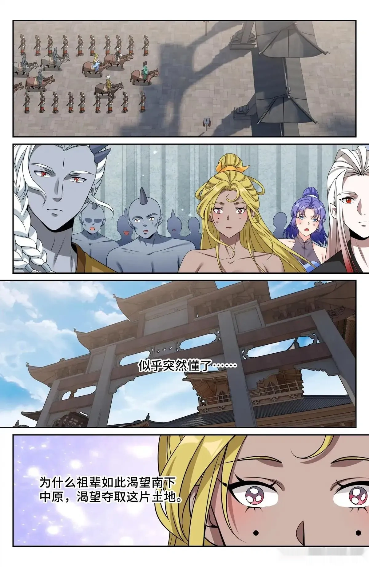 大奉打更人~漫画,539蛮族入京1图