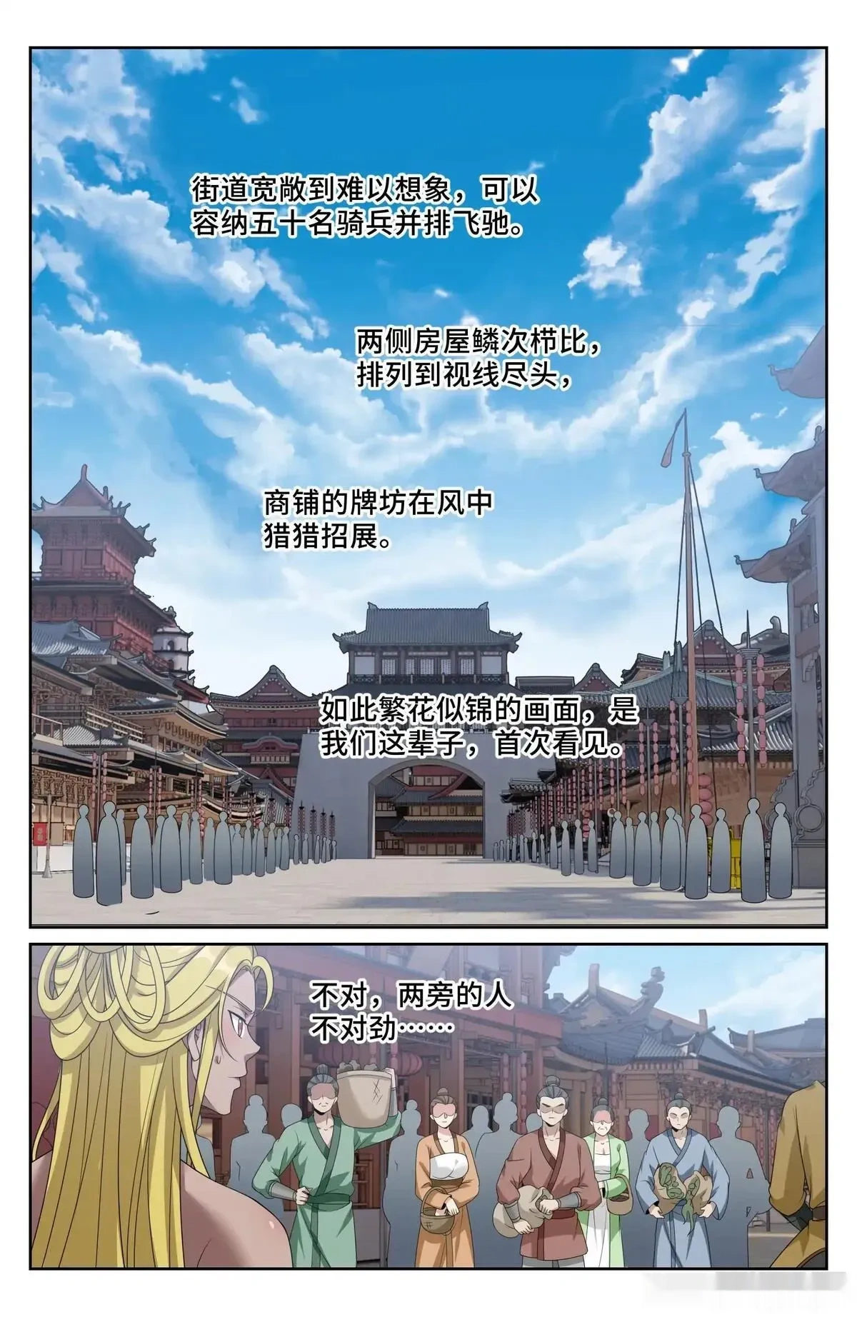 大奉打更人~漫画,539蛮族入京2图