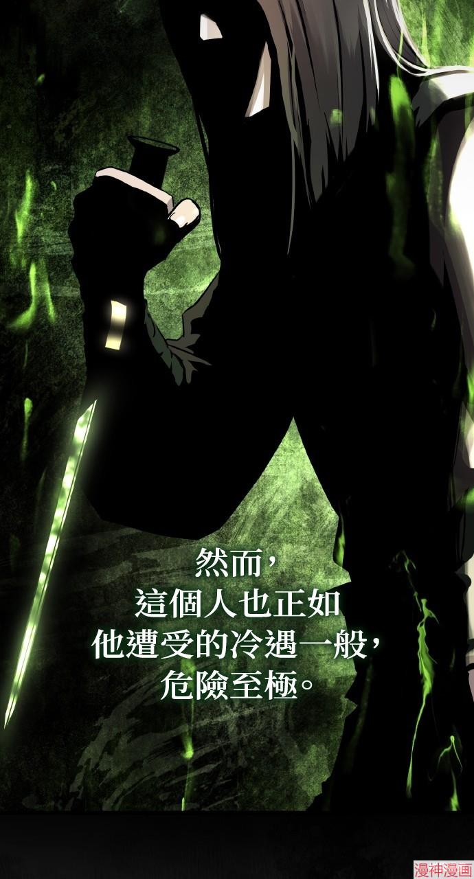 绝代君临咚漫漫画漫画,第30话2图