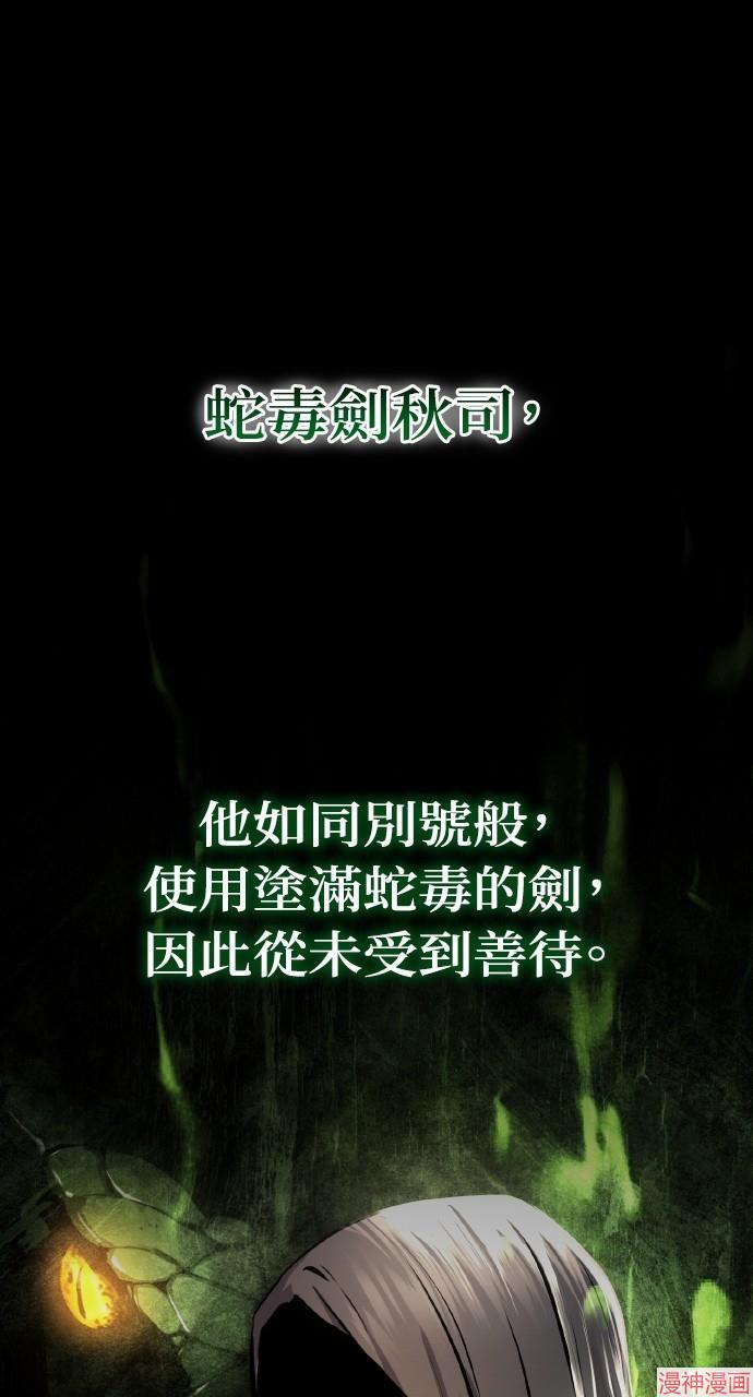 绝代君临咚漫漫画漫画,第30话1图