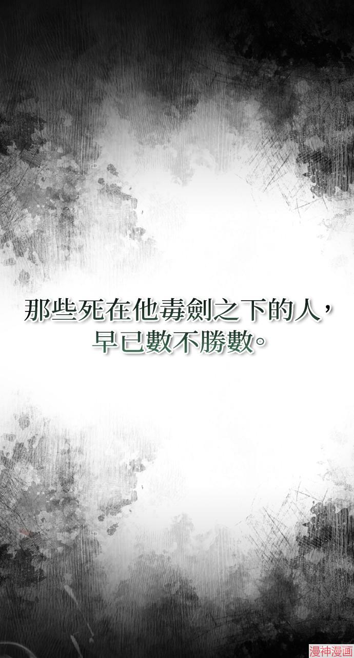 绝代君临咚漫漫画漫画,第30话3图