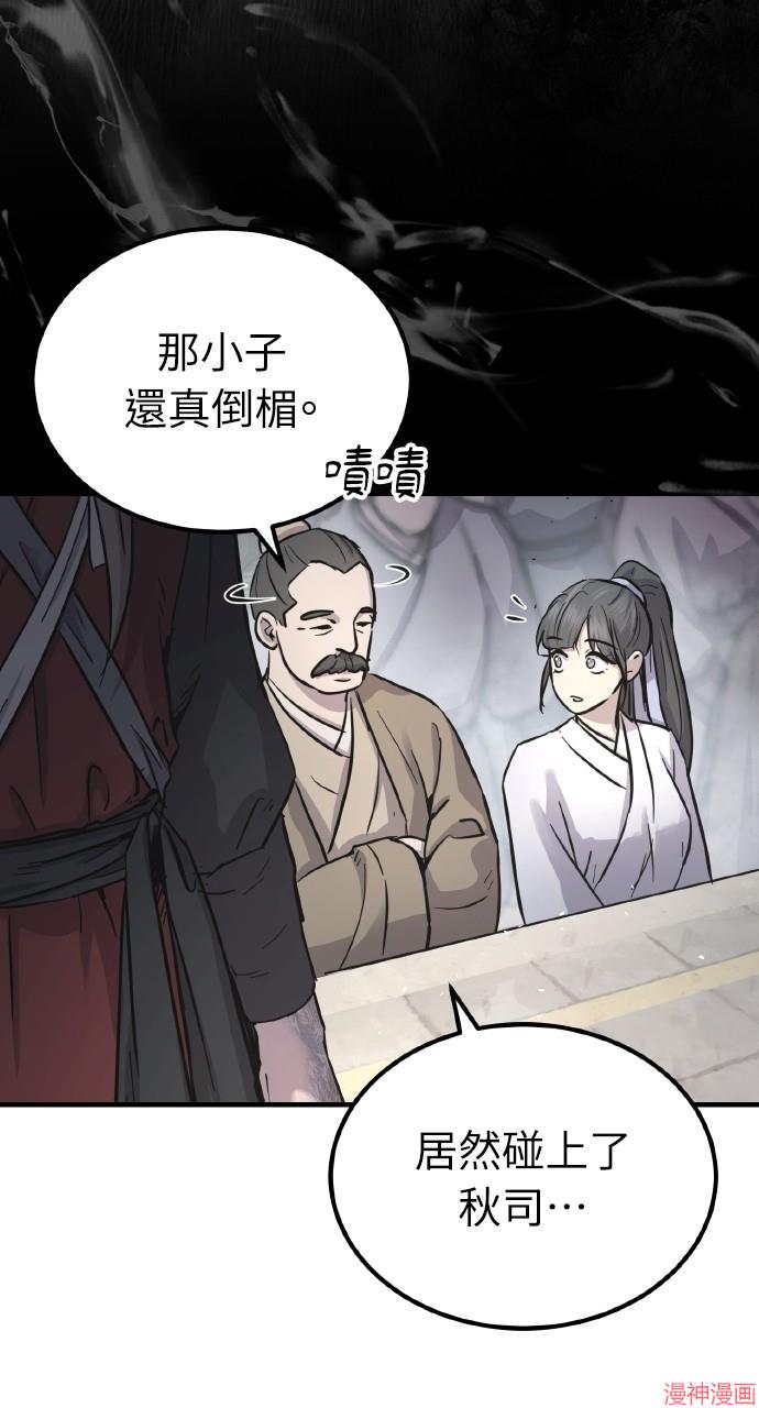 绝代君临咚漫漫画漫画,第30话4图