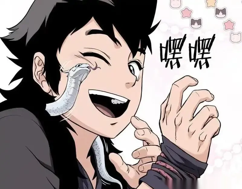 登录武林系统~漫画,第229话 凶手再现4图