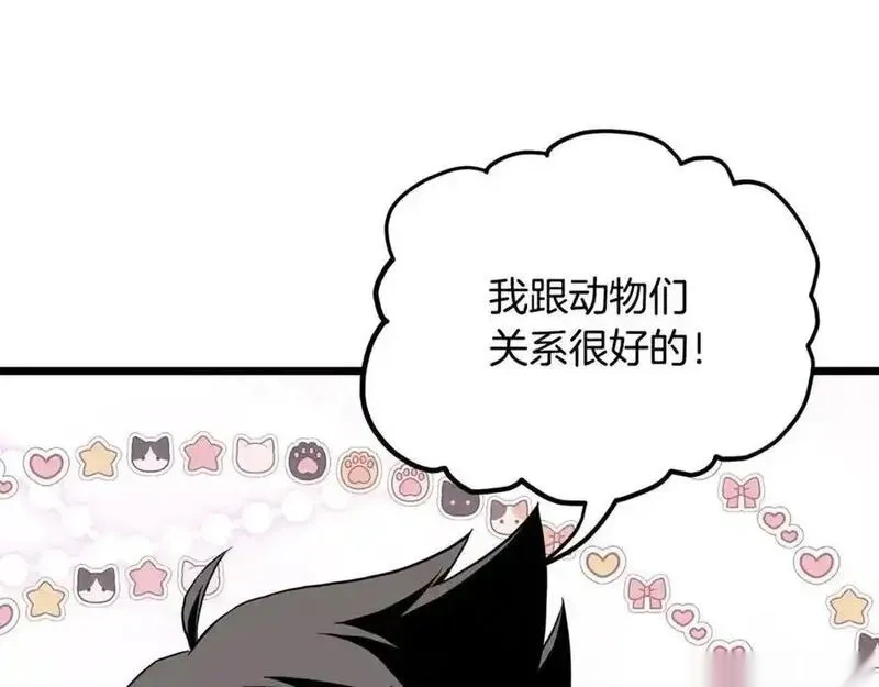 登录武林系统~漫画,第229话 凶手再现3图