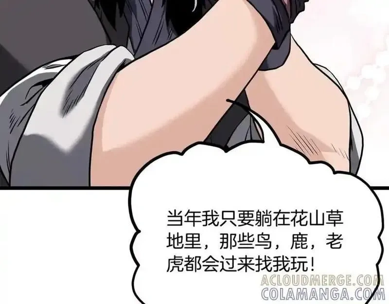 登录武林系统~漫画,第229话 凶手再现5图