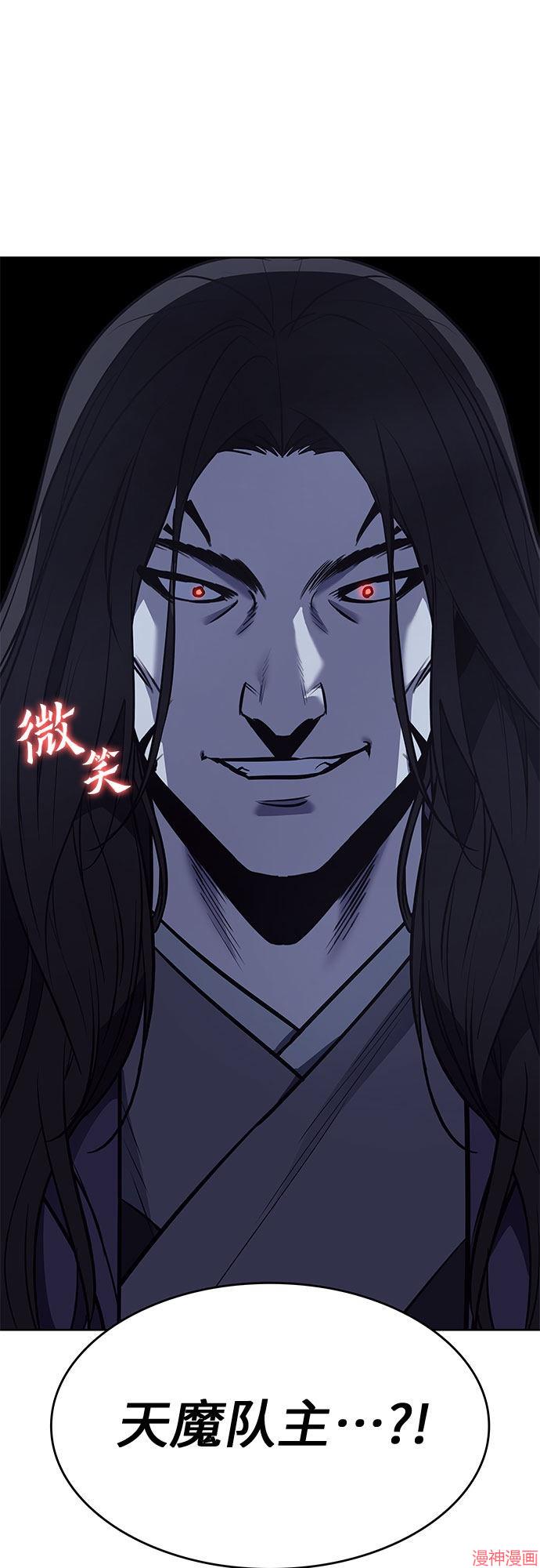 重生不良少教主原著小说剧情漫画,第63话5图