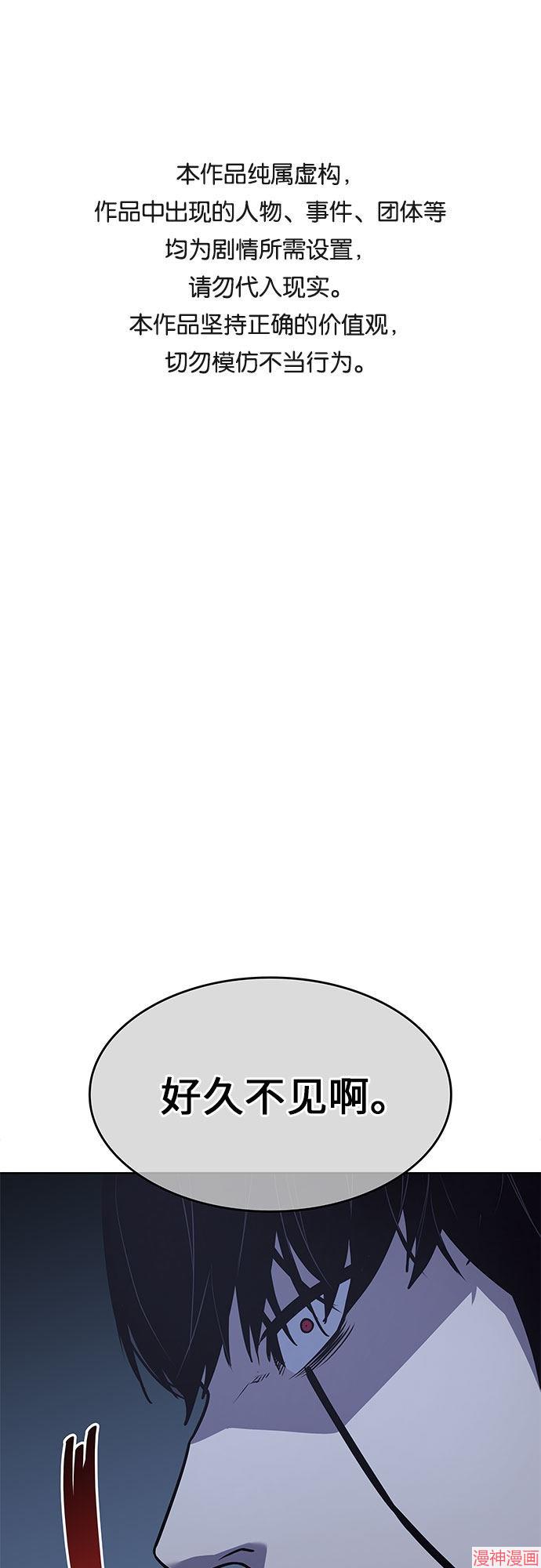 重生不良少教主原著小说剧情漫画,第63话1图