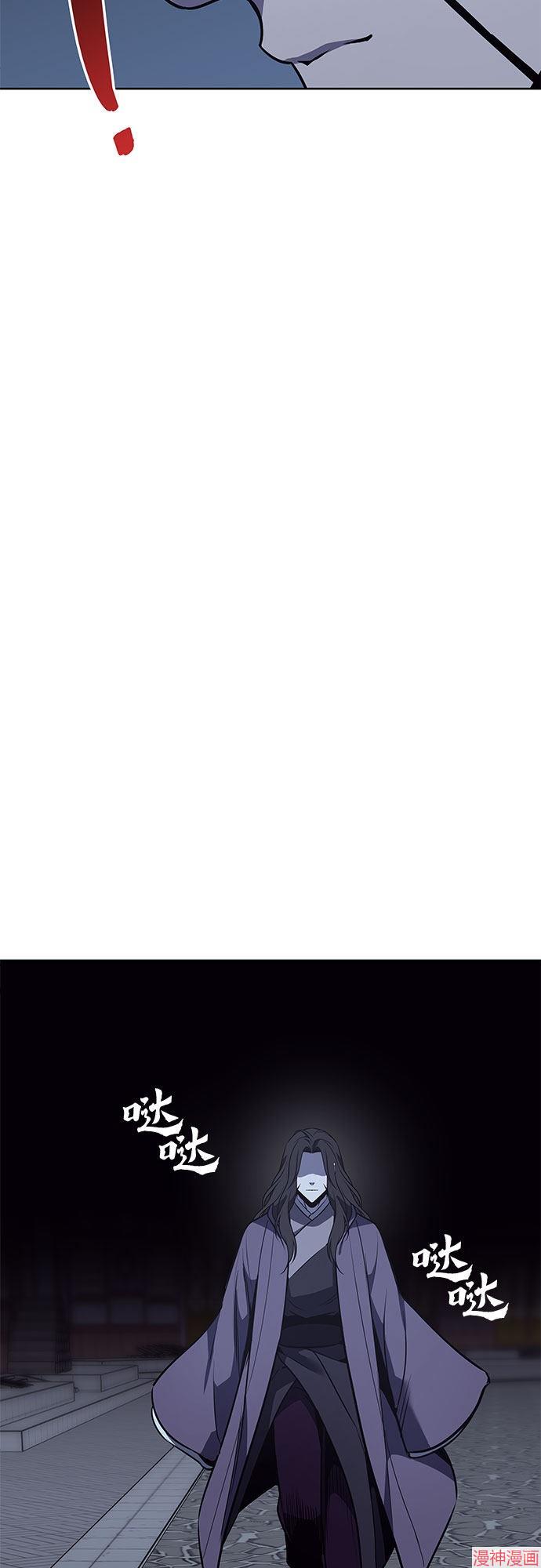 重生不良少教主原著小说剧情漫画,第63话2图