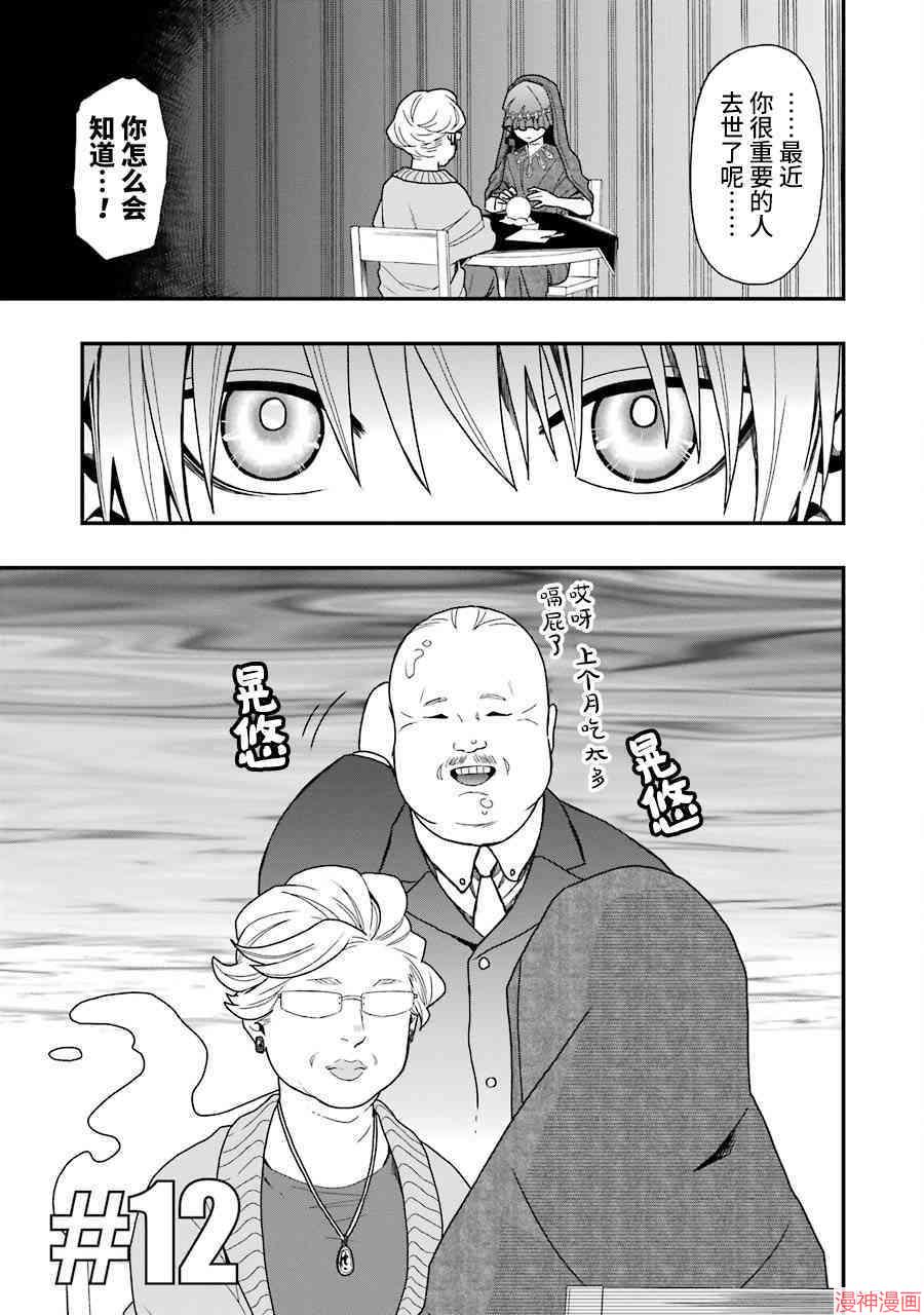 第12话0