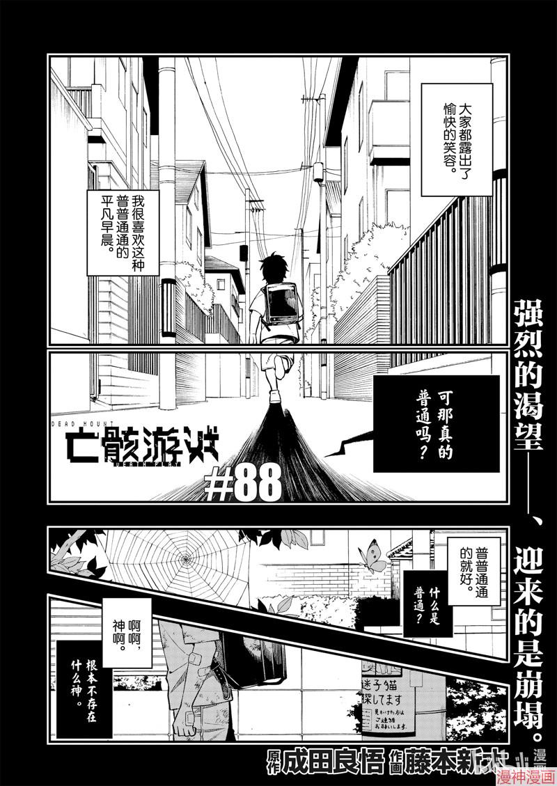 第88话1