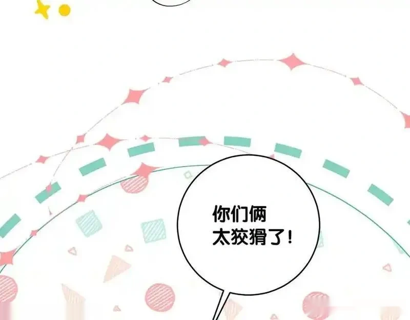 “碰”一下，甜度翻倍3