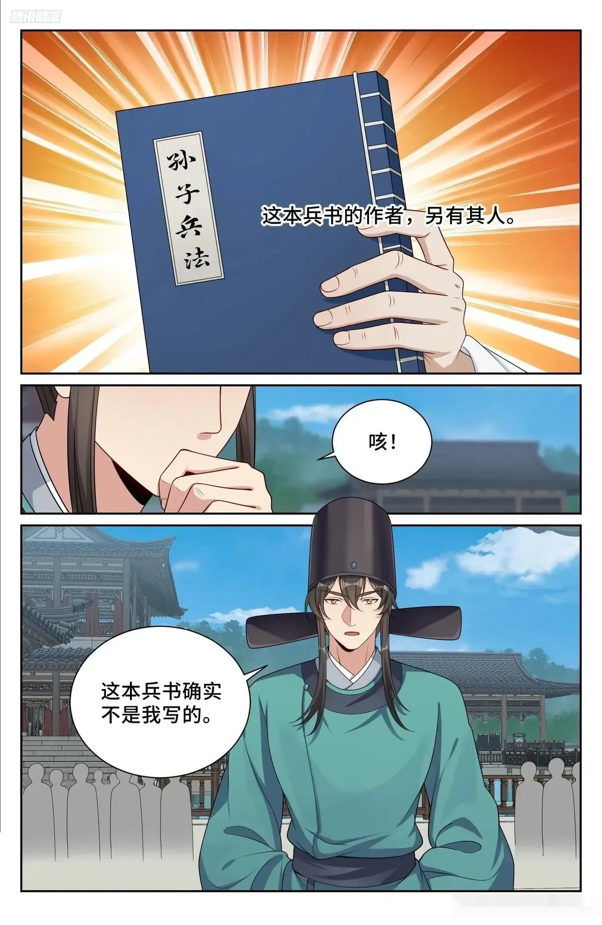 大奉打更人~漫画,545无形装逼5图