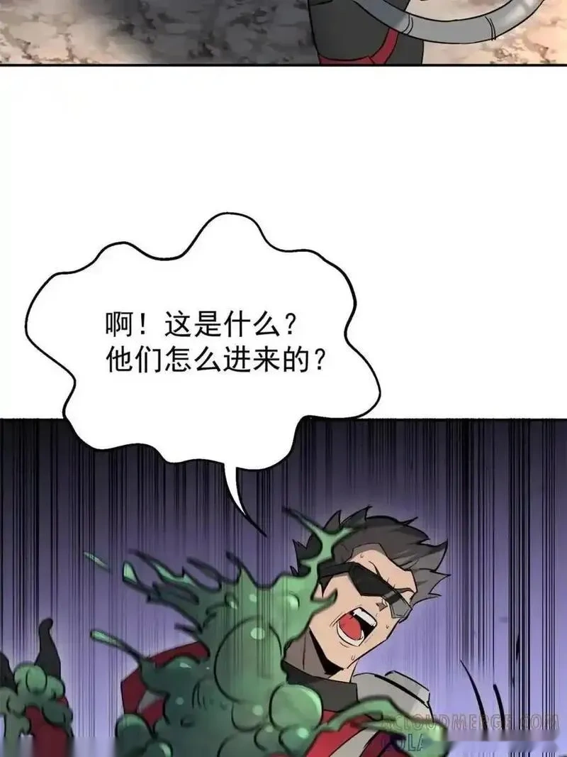 地球人实在太凶猛了~漫画,第329话 “绿潮”入侵2图
