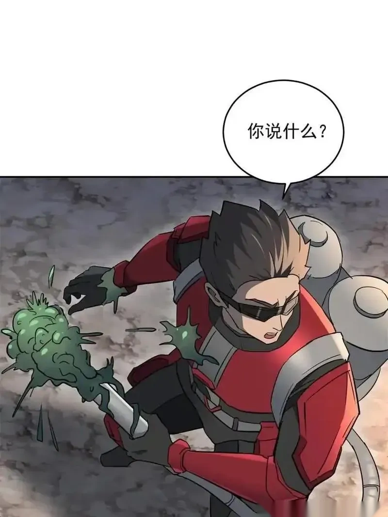 地球人实在太凶猛了~漫画,第329话 “绿潮”入侵1图