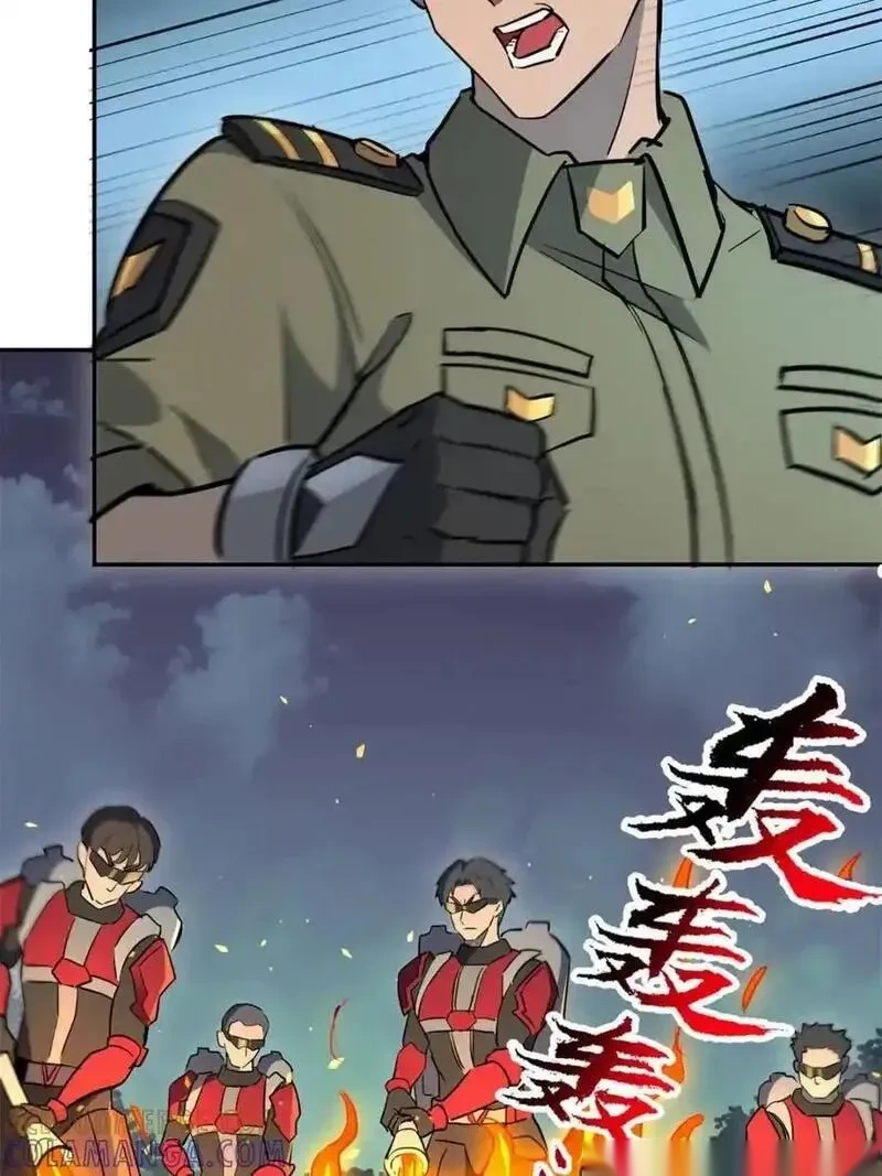 地球人实在太凶猛了~漫画,第329话 “绿潮”入侵5图